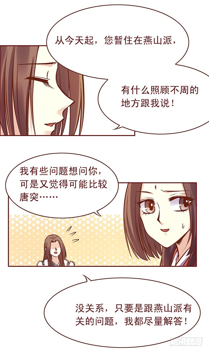 玲珑姑娘的问题太刁钻4