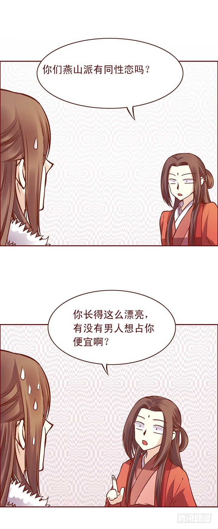 玲珑姑娘的问题太刁钻6