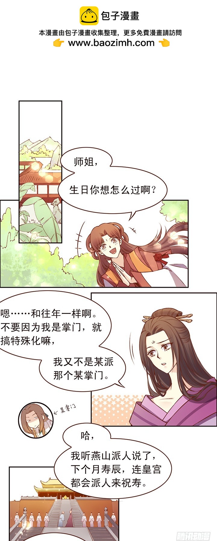 生日快乐！清秋！1