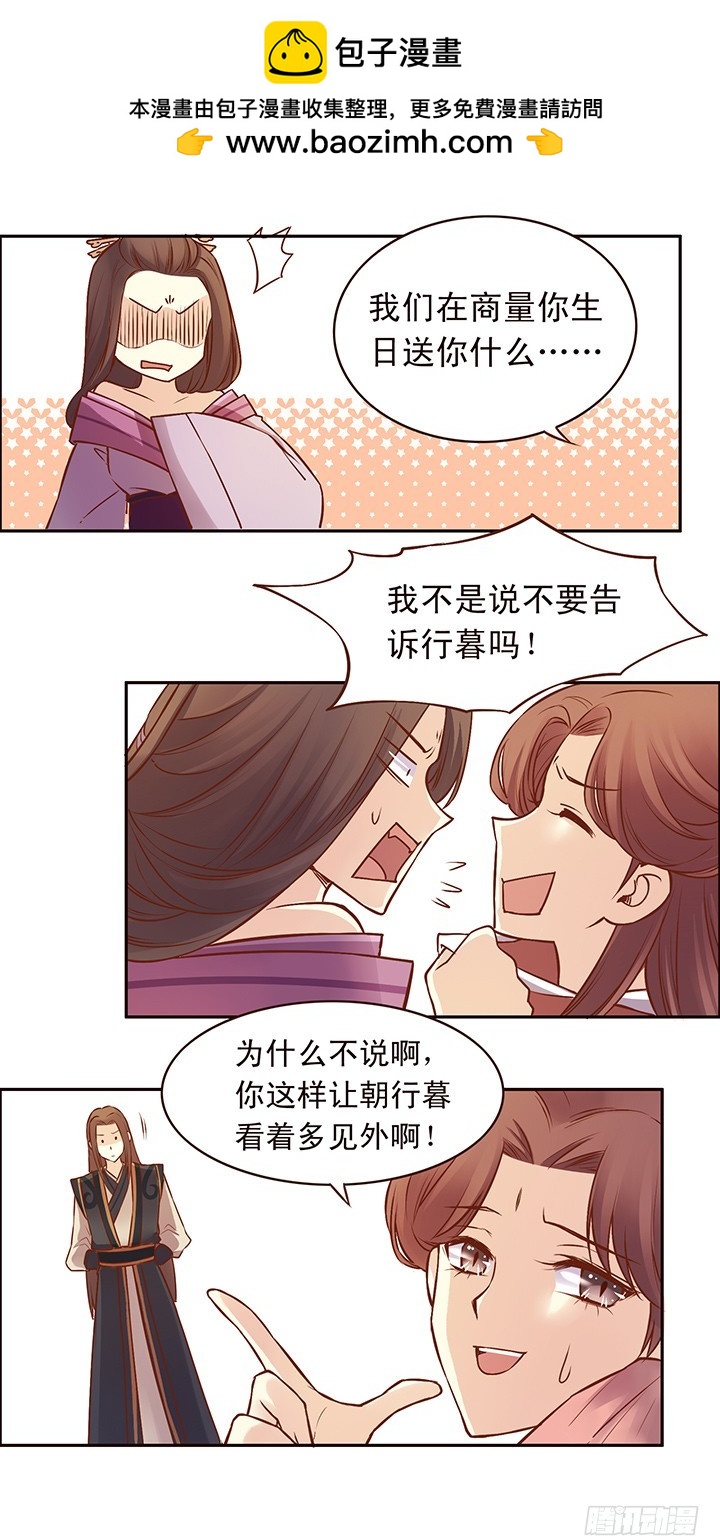 生日快乐！清秋！12