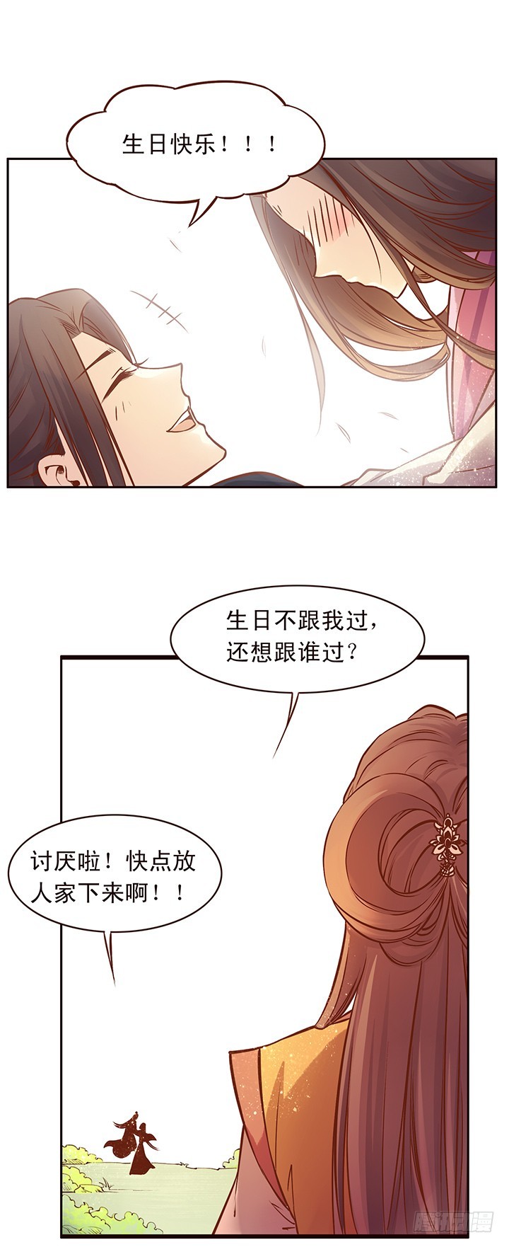 生日快乐！清秋！16
