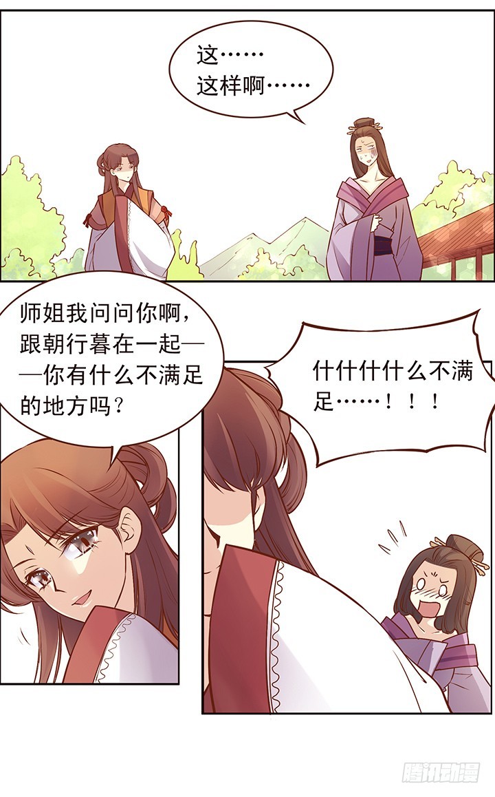 生日快乐！清秋！3