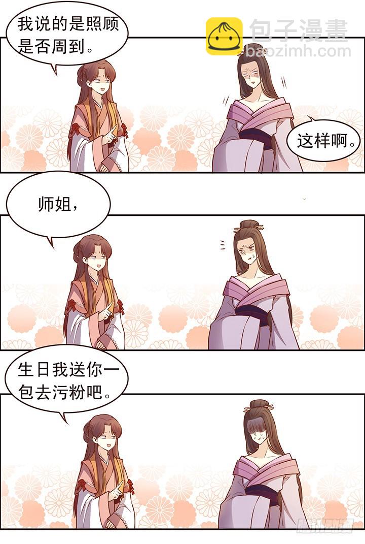 生日快乐！清秋！4