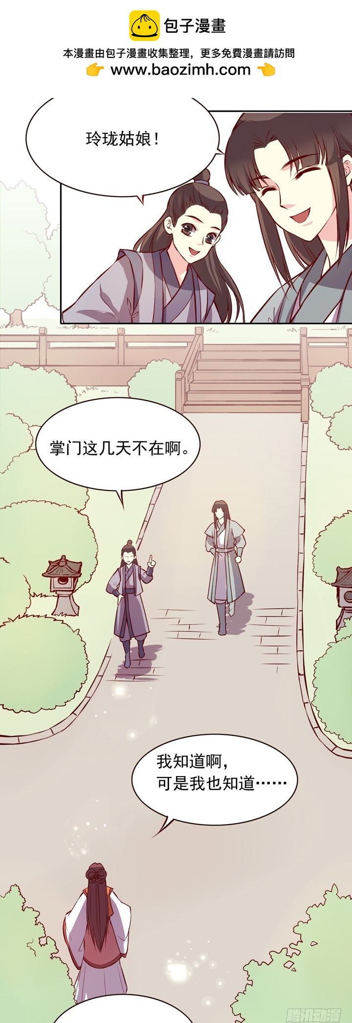 真高兴你还记得我啊1