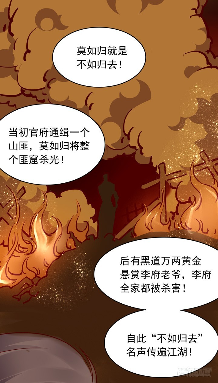 “不如归去”18