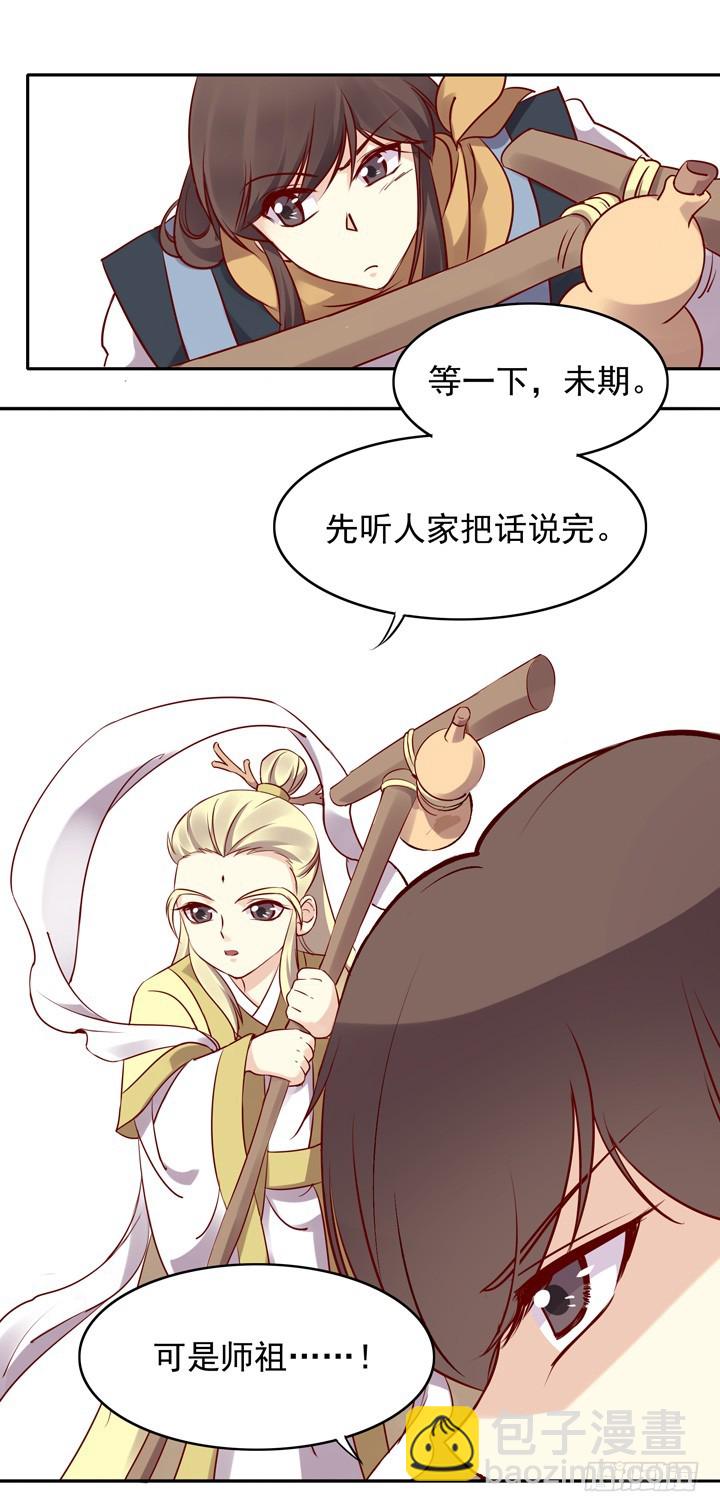 “不如归去”6