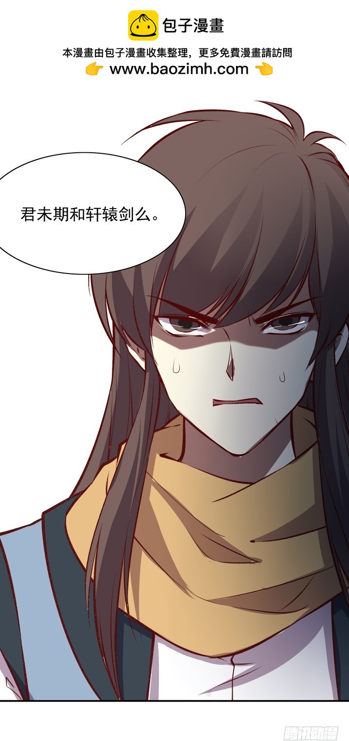 五师兄走好……22