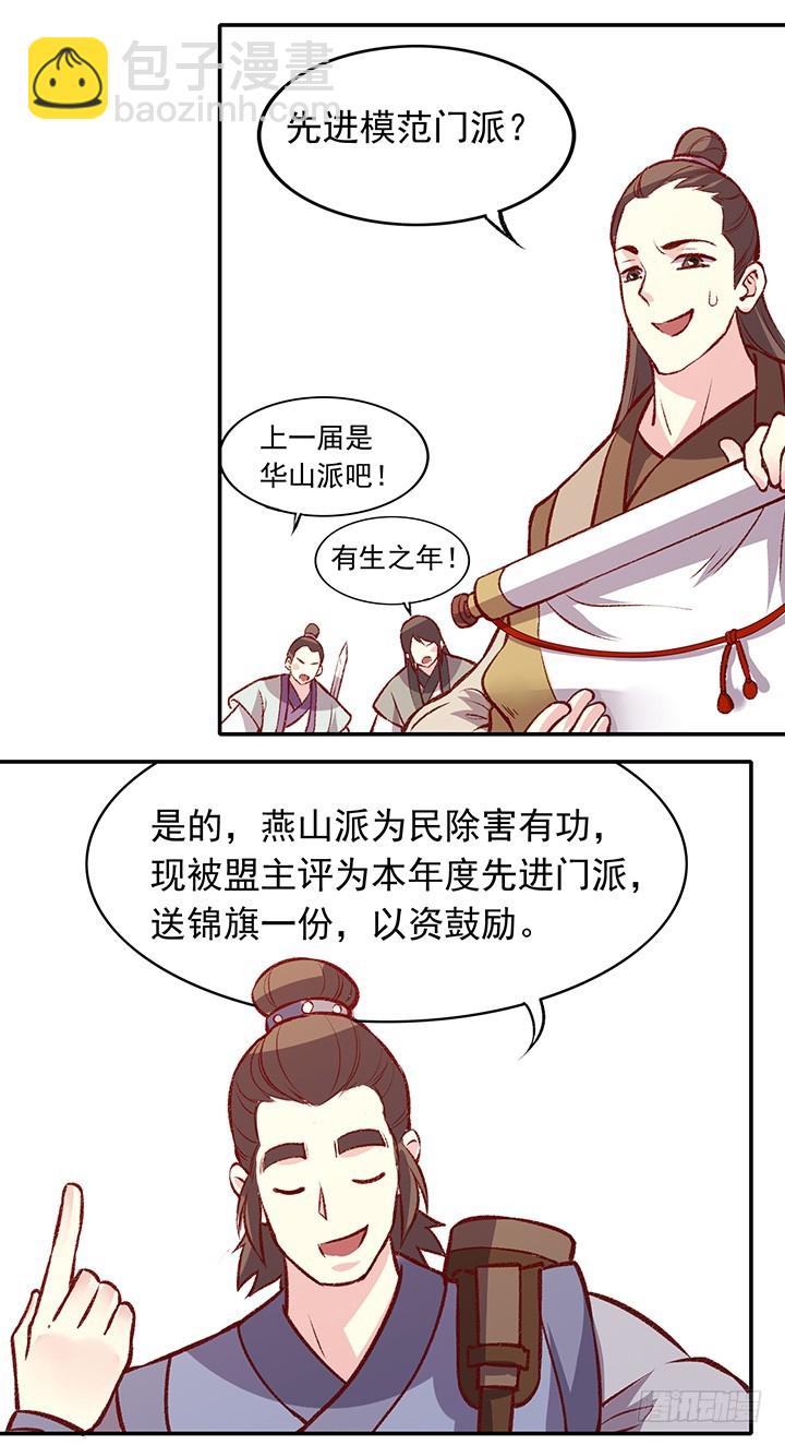 君未期害怕限定版14