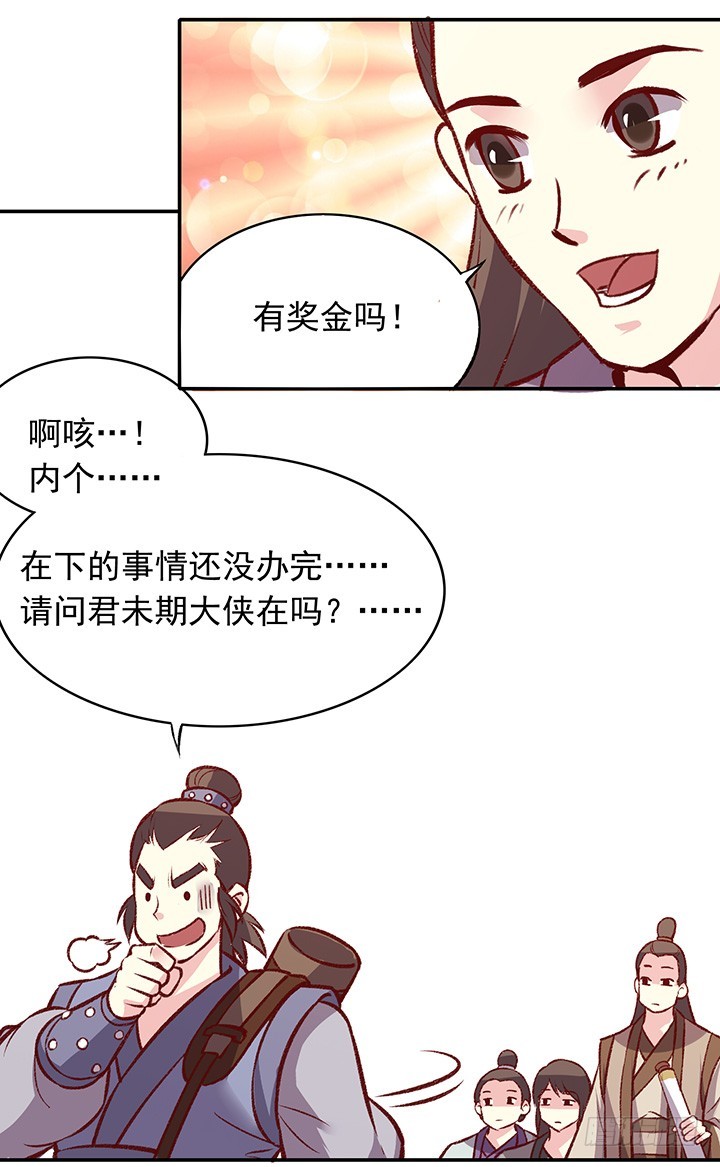 君未期害怕限定版15