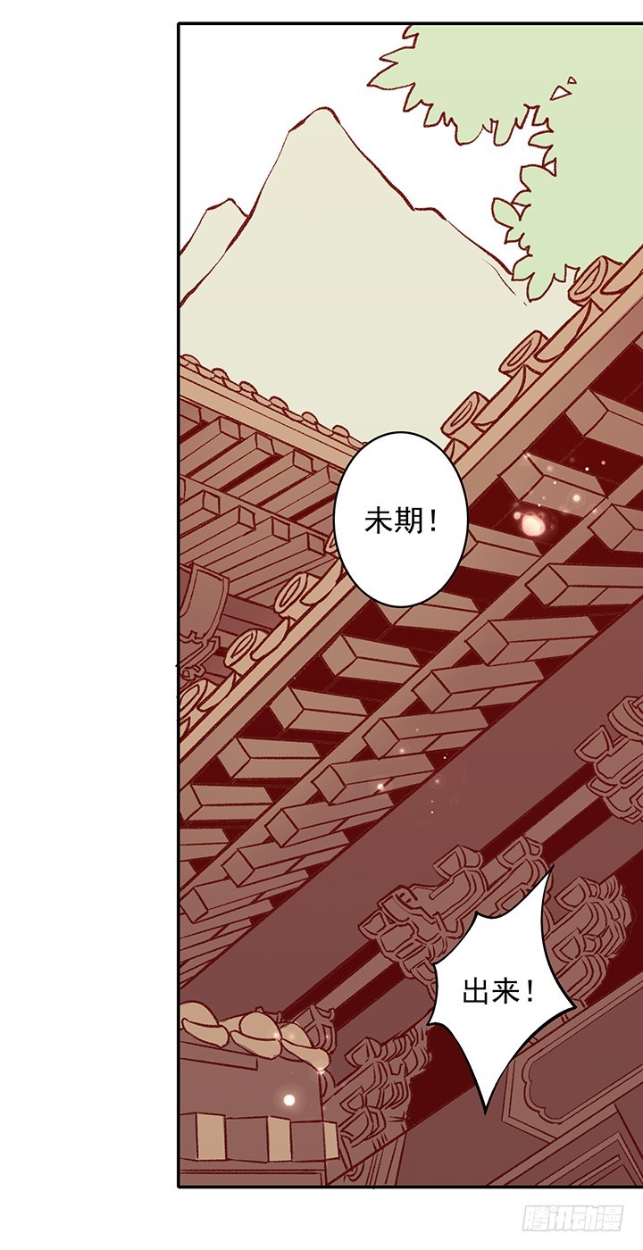 君未期害怕限定版16