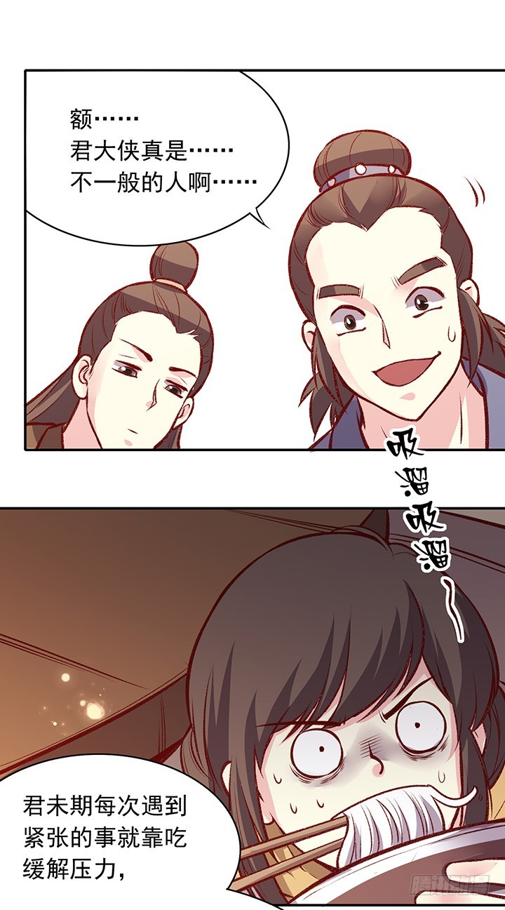 君未期害怕限定版20