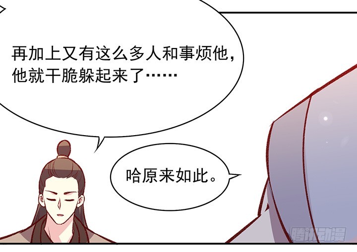 君未期害怕限定版21