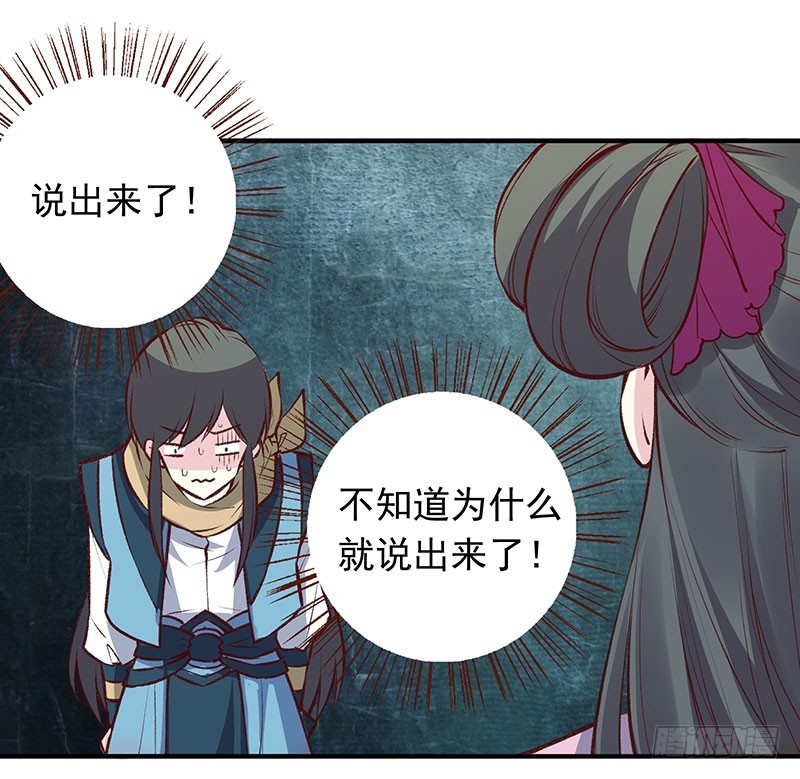 终于说出口了！10