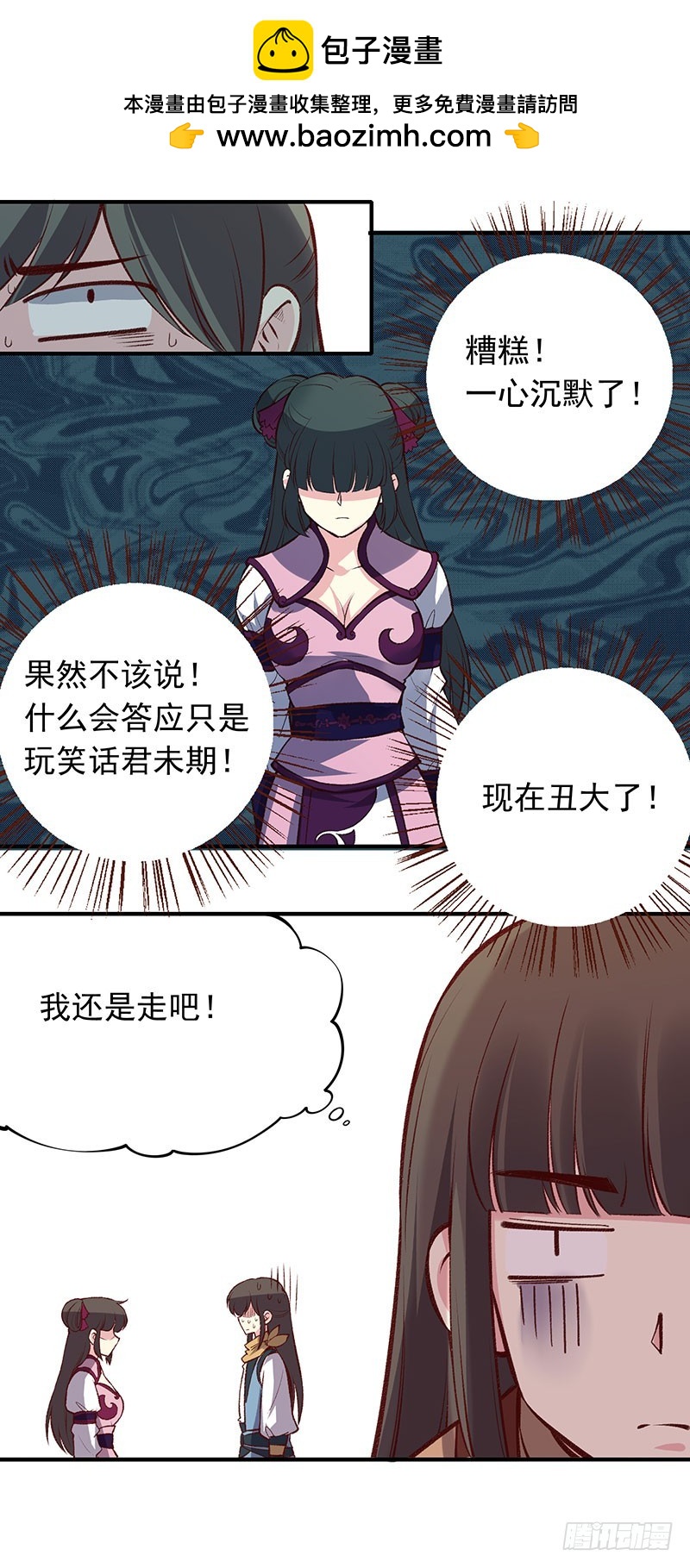 终于说出口了！11