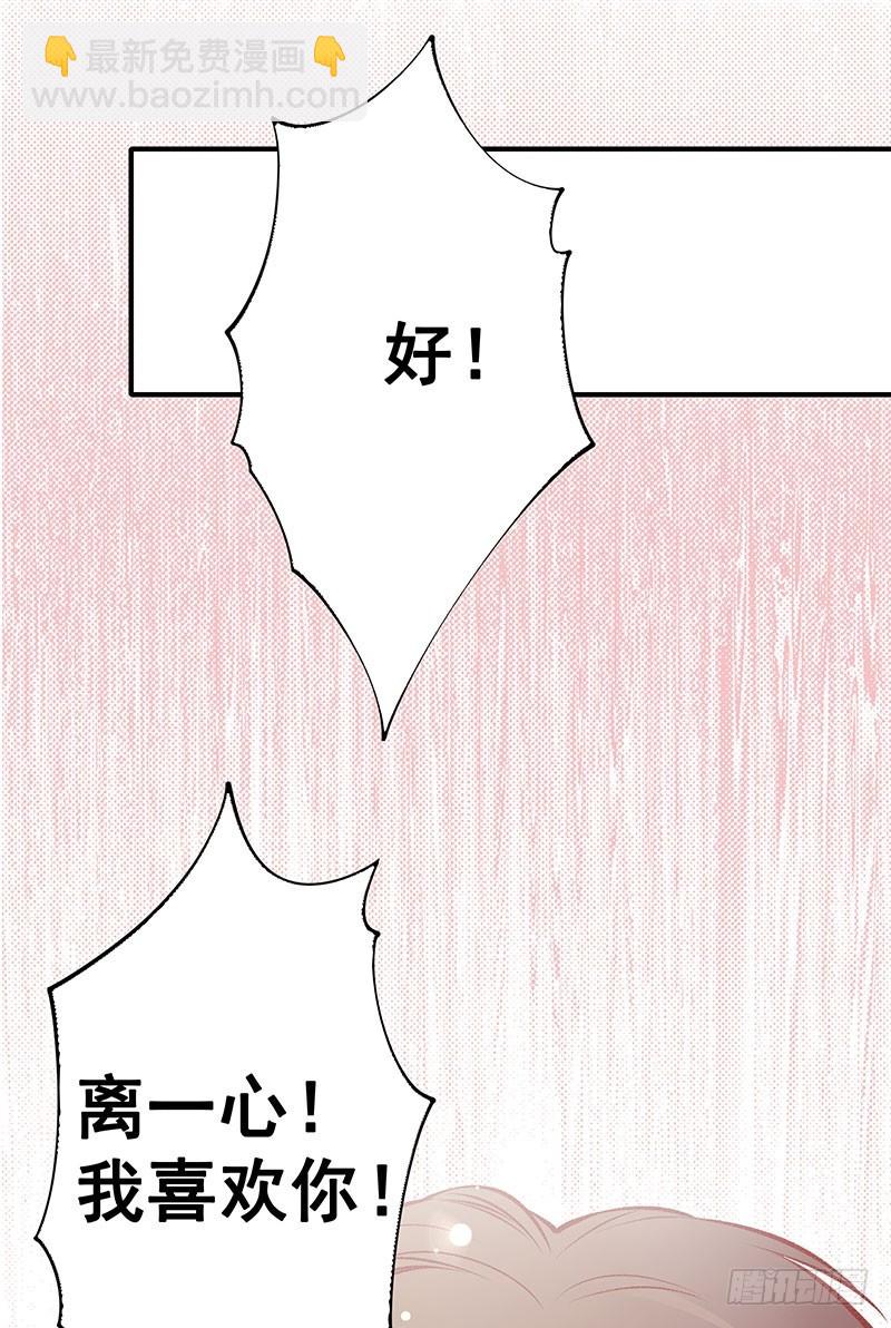 终于说出口了！6