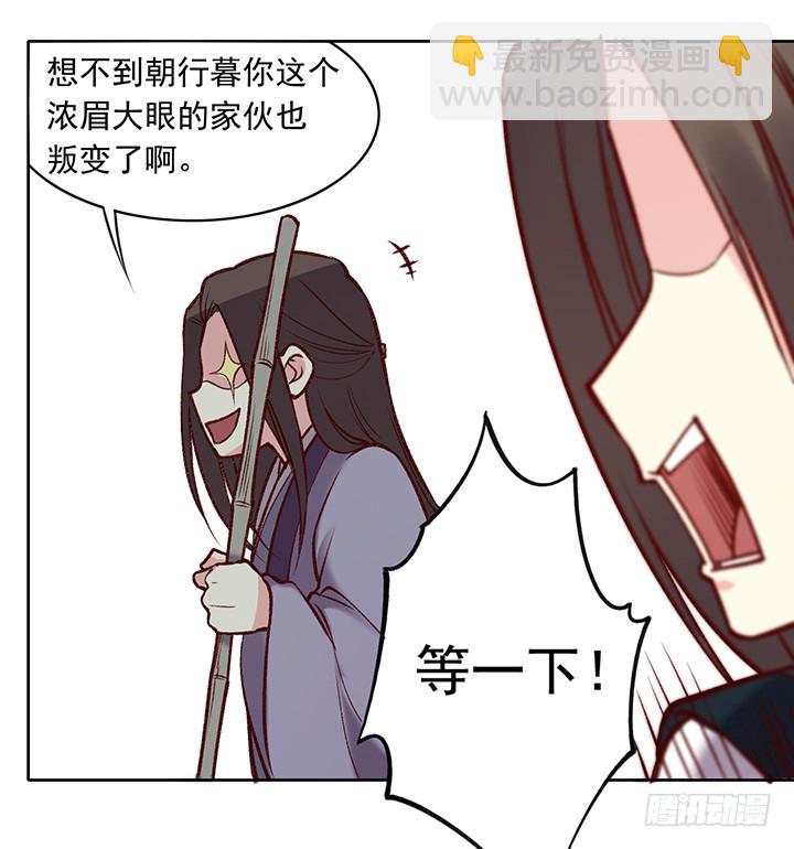 头号问题少年——朝行暮10
