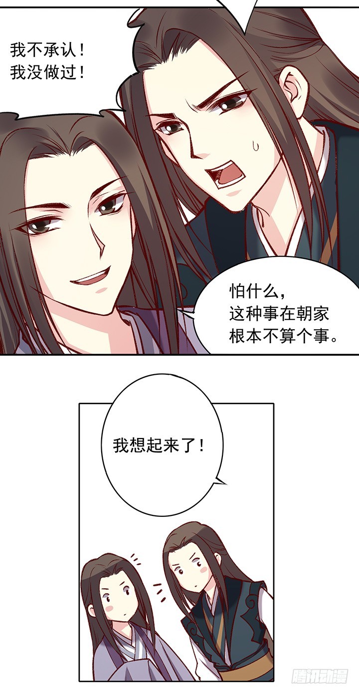 头号问题少年——朝行暮11