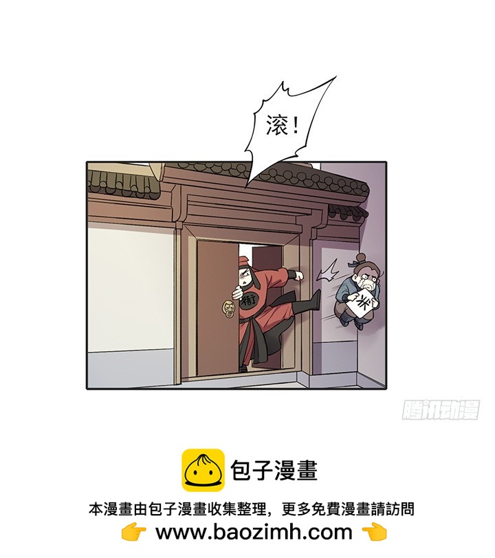 头号问题少年——朝行暮15