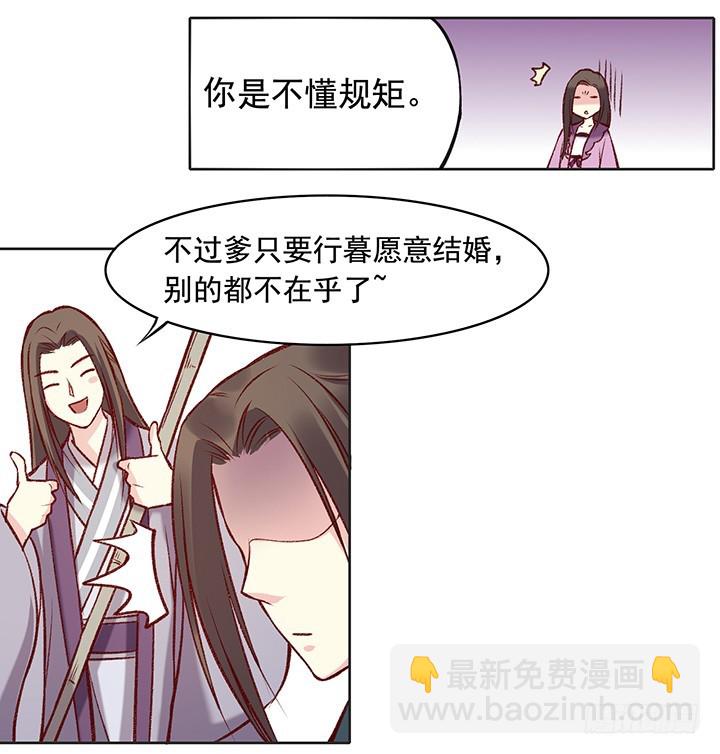头号问题少年——朝行暮5