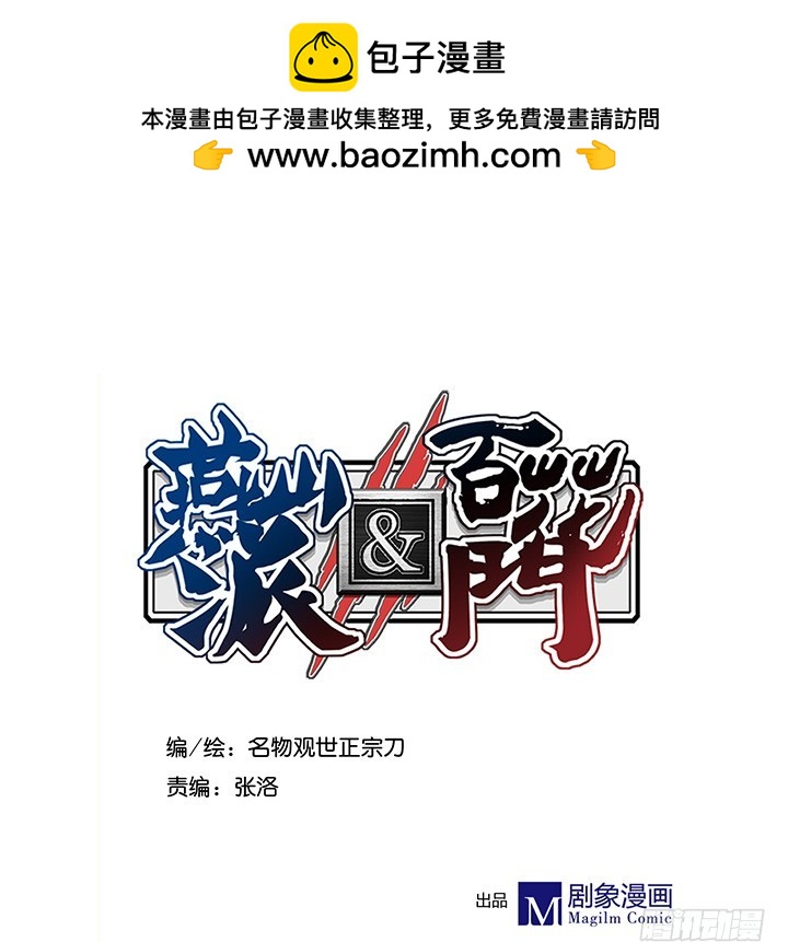 我怎么敢出去啊！1