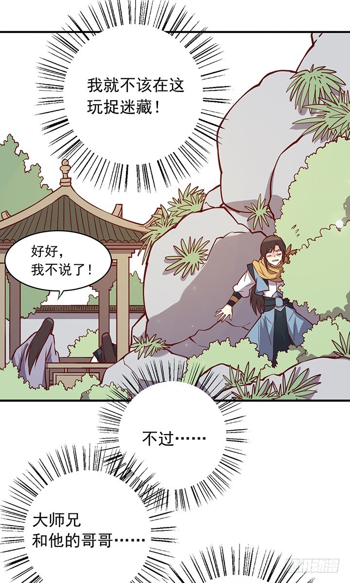 我怎么敢出去啊！8