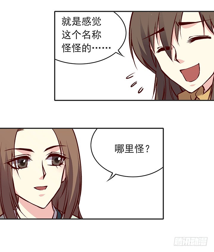口误6