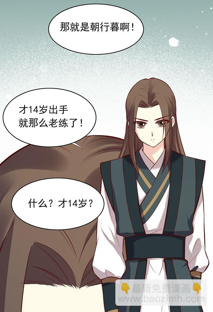 14岁的高冷少年6