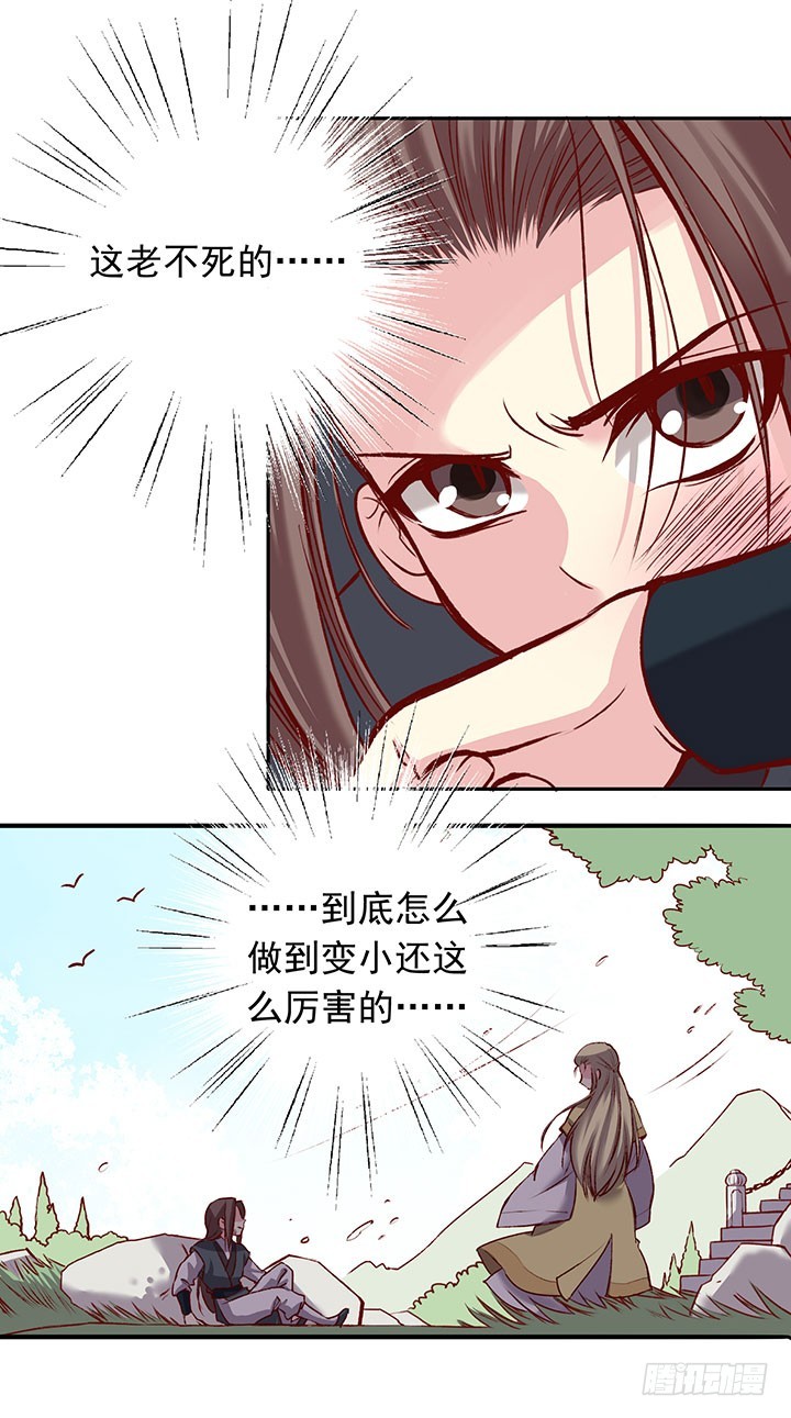 用一根糖葫芦就想收买我吗？15