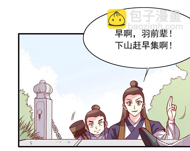 用一根糖葫芦就想收买我吗？16