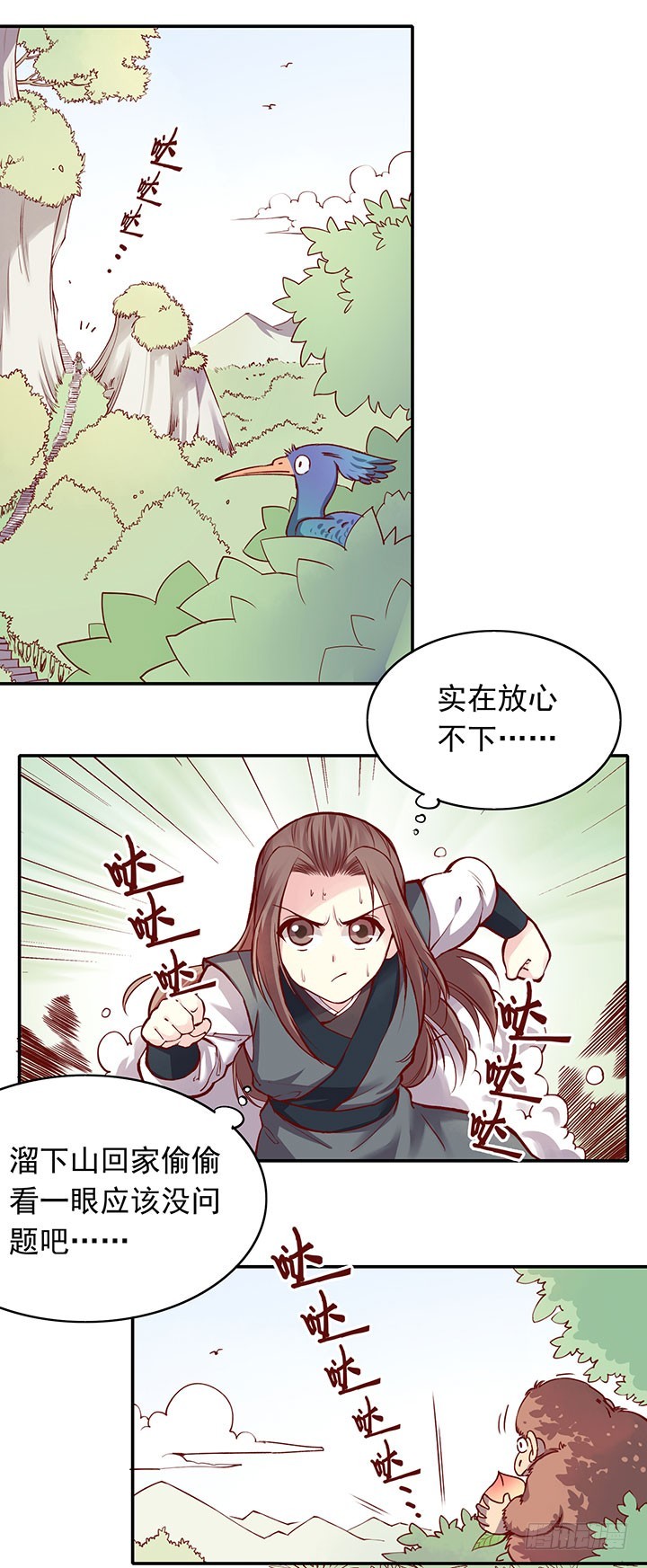 用一根糖葫芦就想收买我吗？2