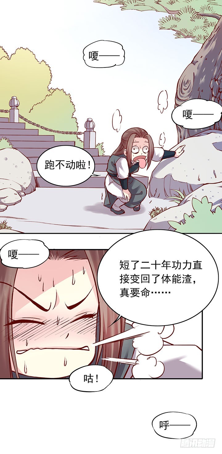 用一根糖葫芦就想收买我吗？3