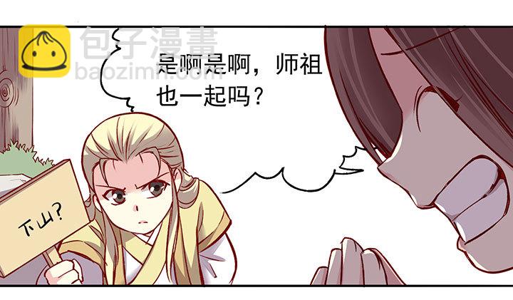 用一根糖葫芦就想收买我吗？6