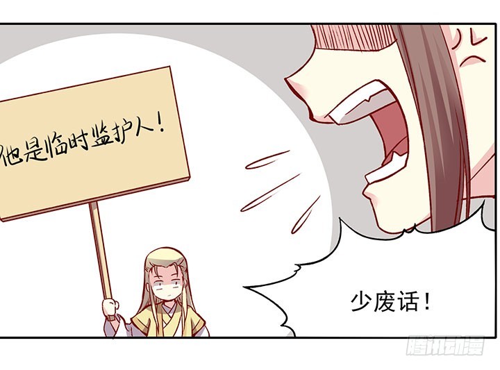 用一根糖葫芦就想收买我吗？8