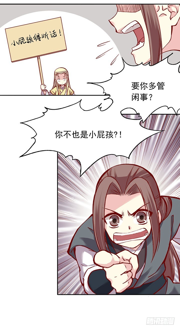 用一根糖葫芦就想收买我吗？9