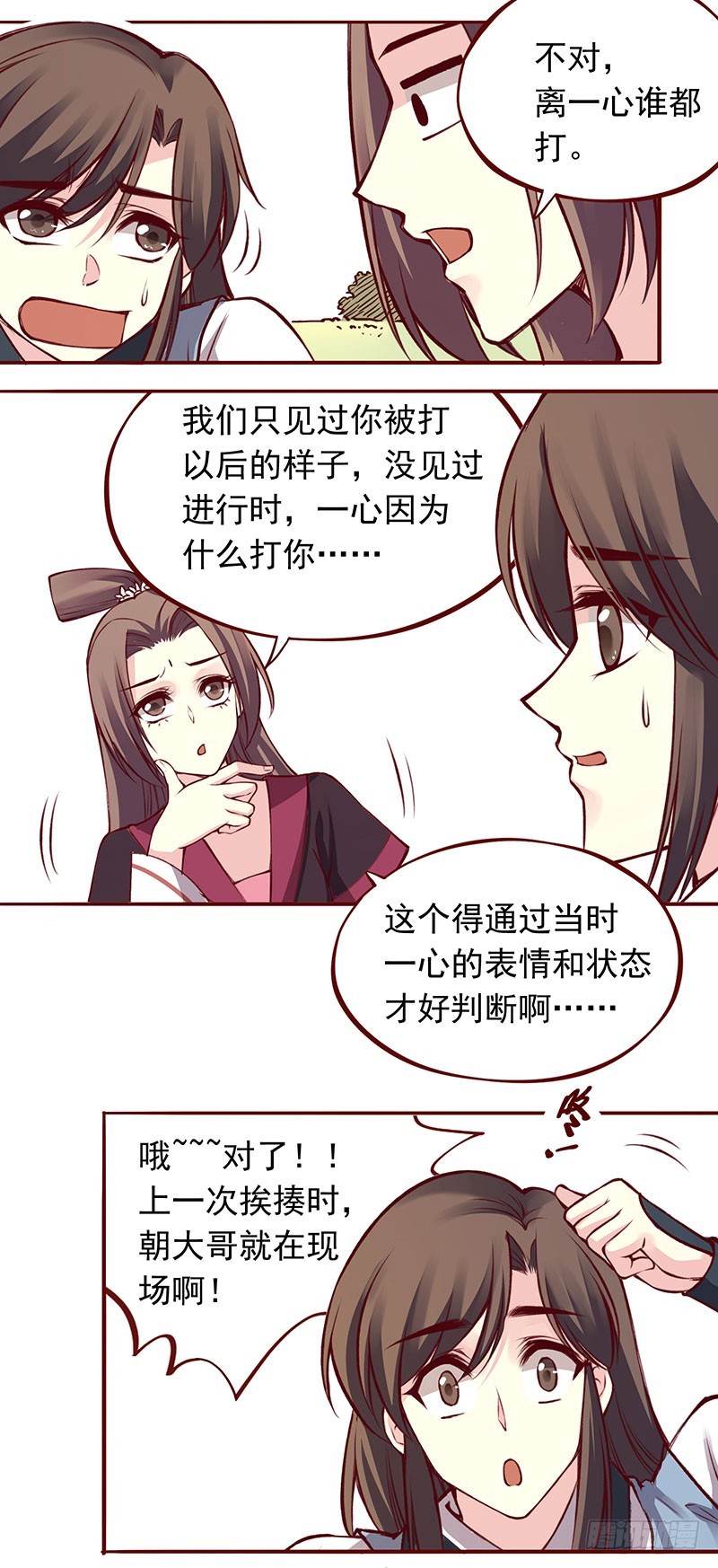 我想死你们了！20