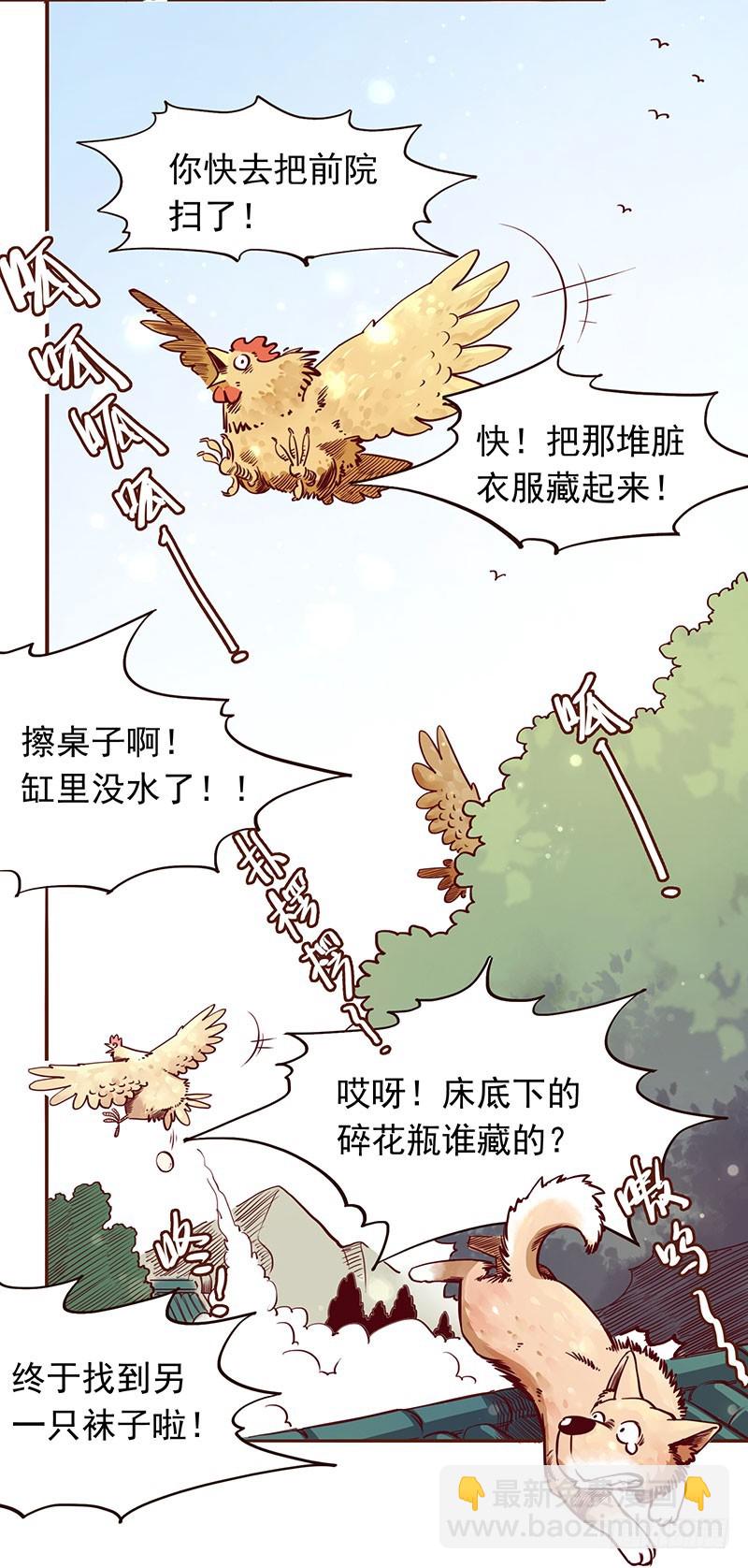 我想死你们了！5