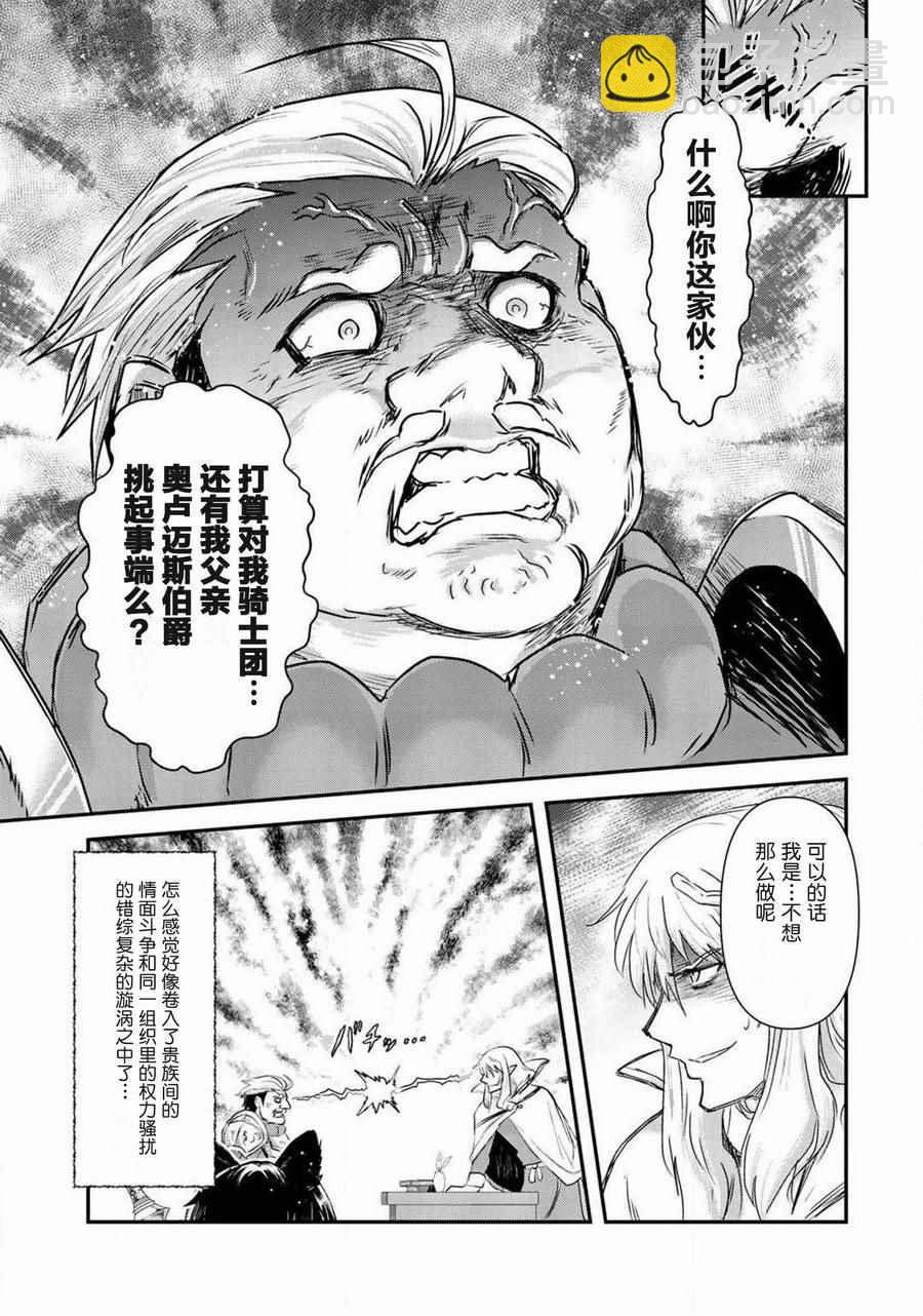 第14.1话12
