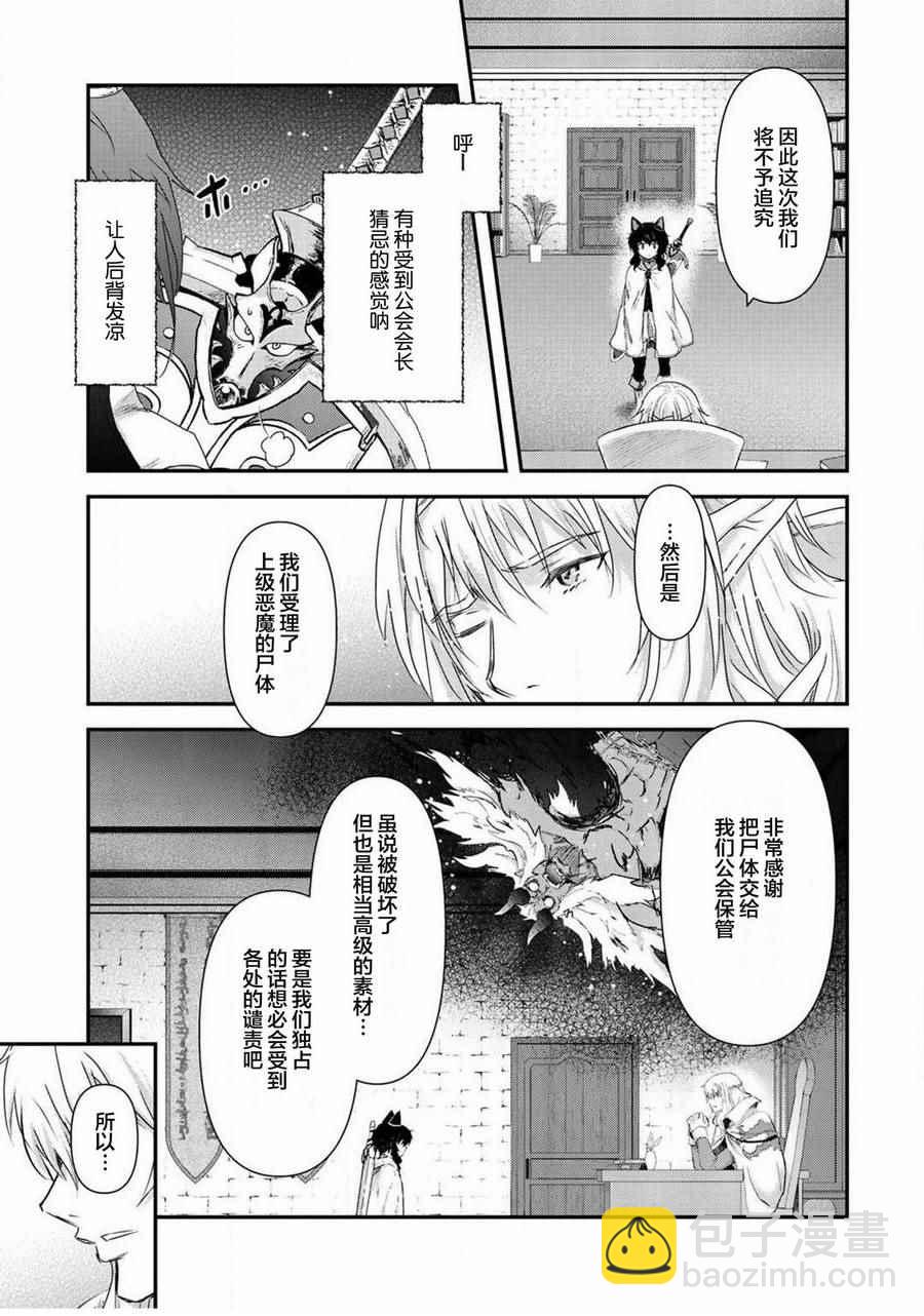 第14.1话2
