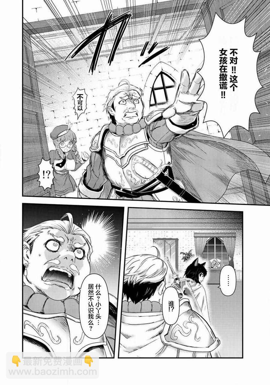 第14.1话5