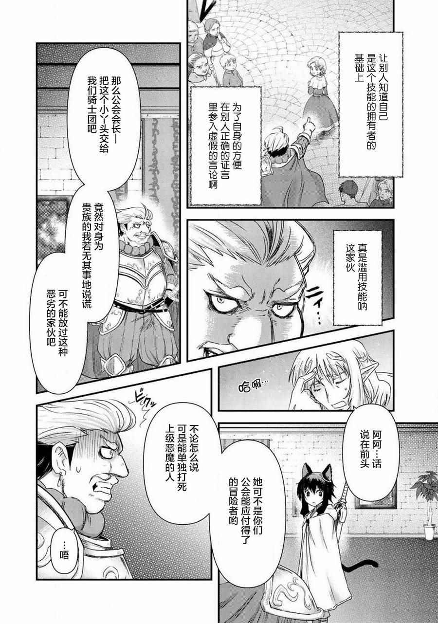 第14.1话9