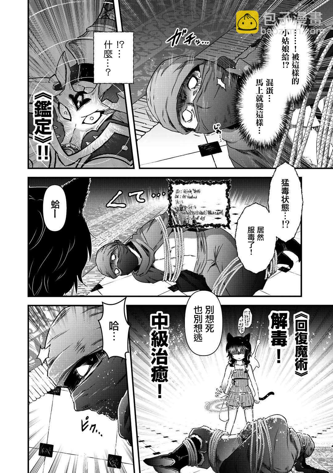 第43话7