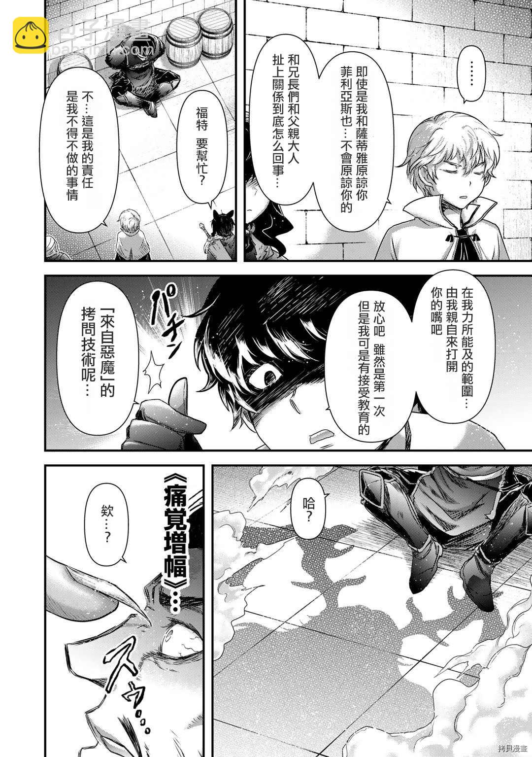 第55话18