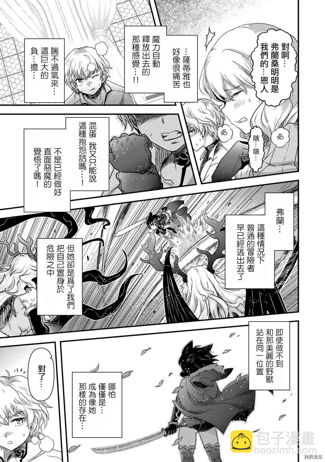 第55话6