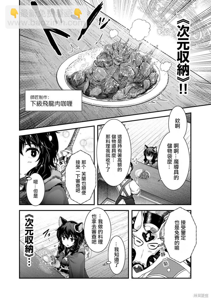 第61话10