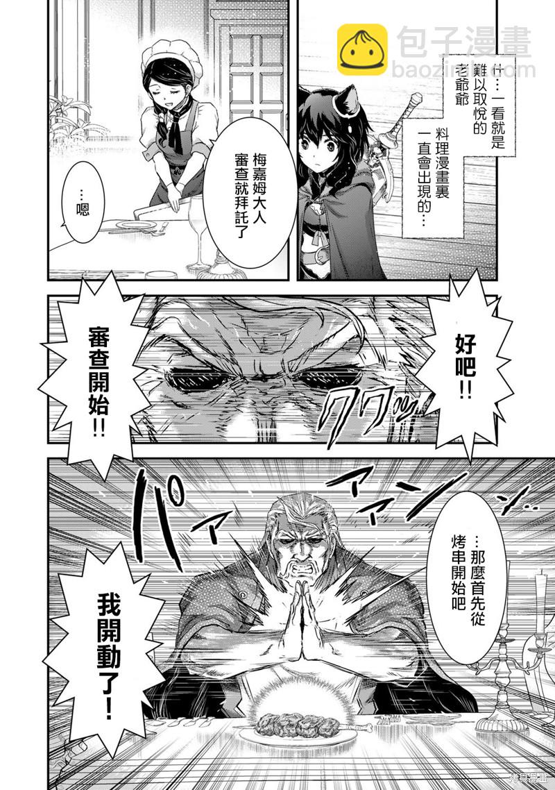 第61话13