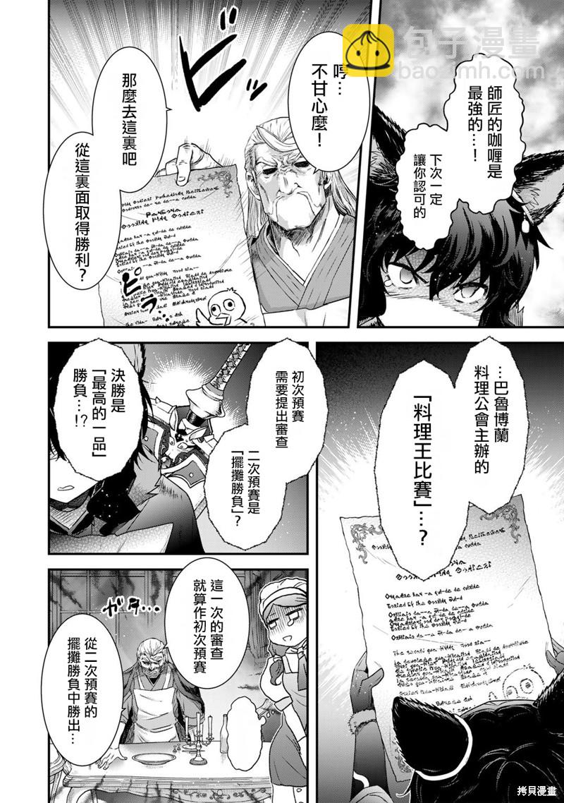 第61话24