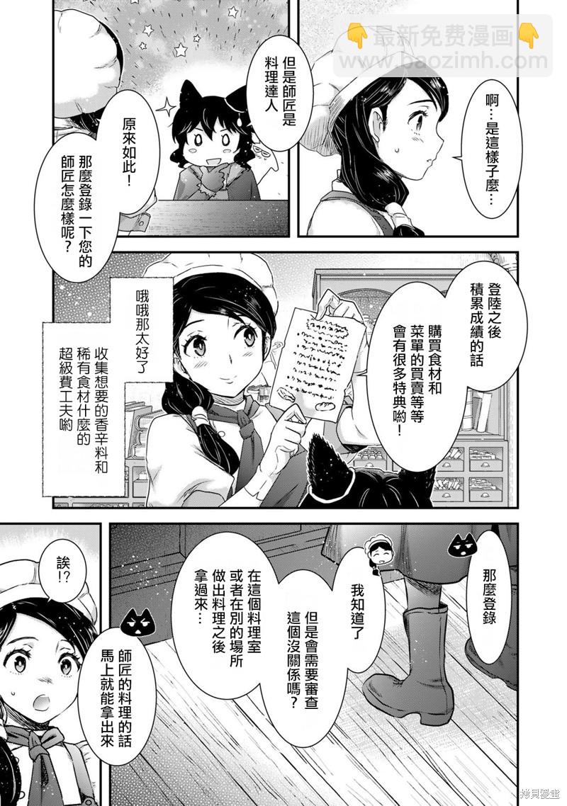 第61话9