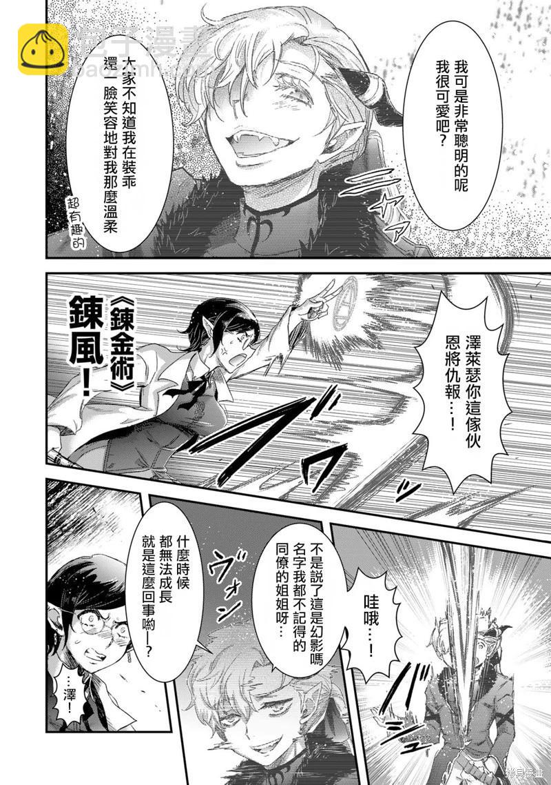 第81.1话19