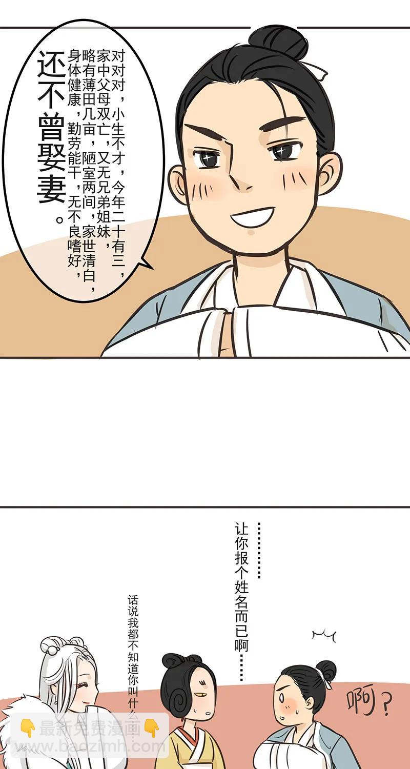 [第1部] 第5话14