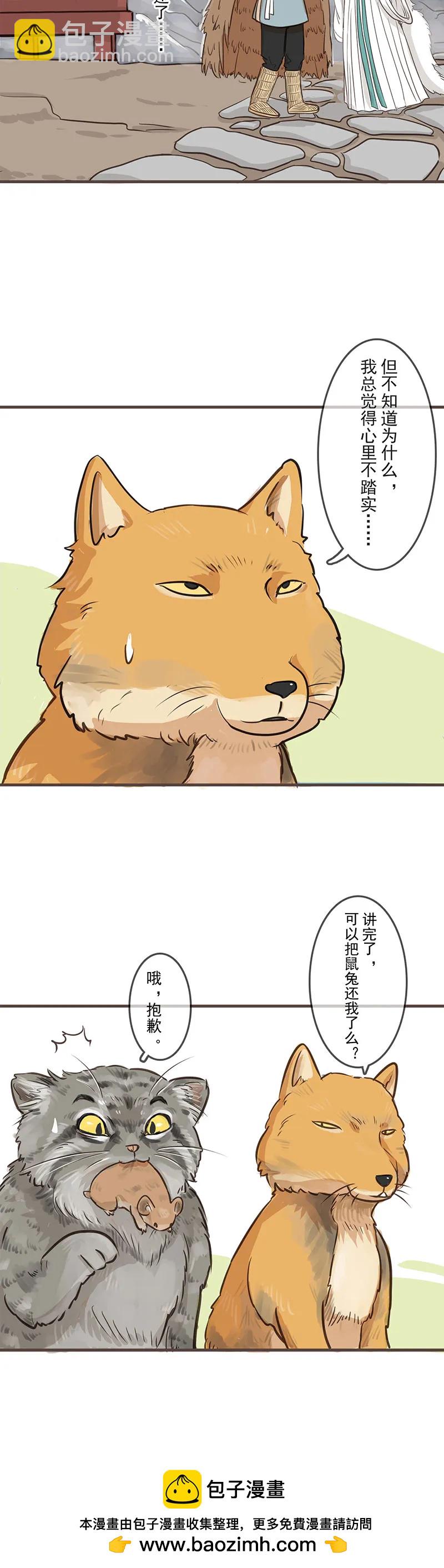 [第1部] 第5话20